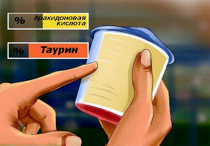 soderzhanie-taurina-v-korme содержание таурина в корме